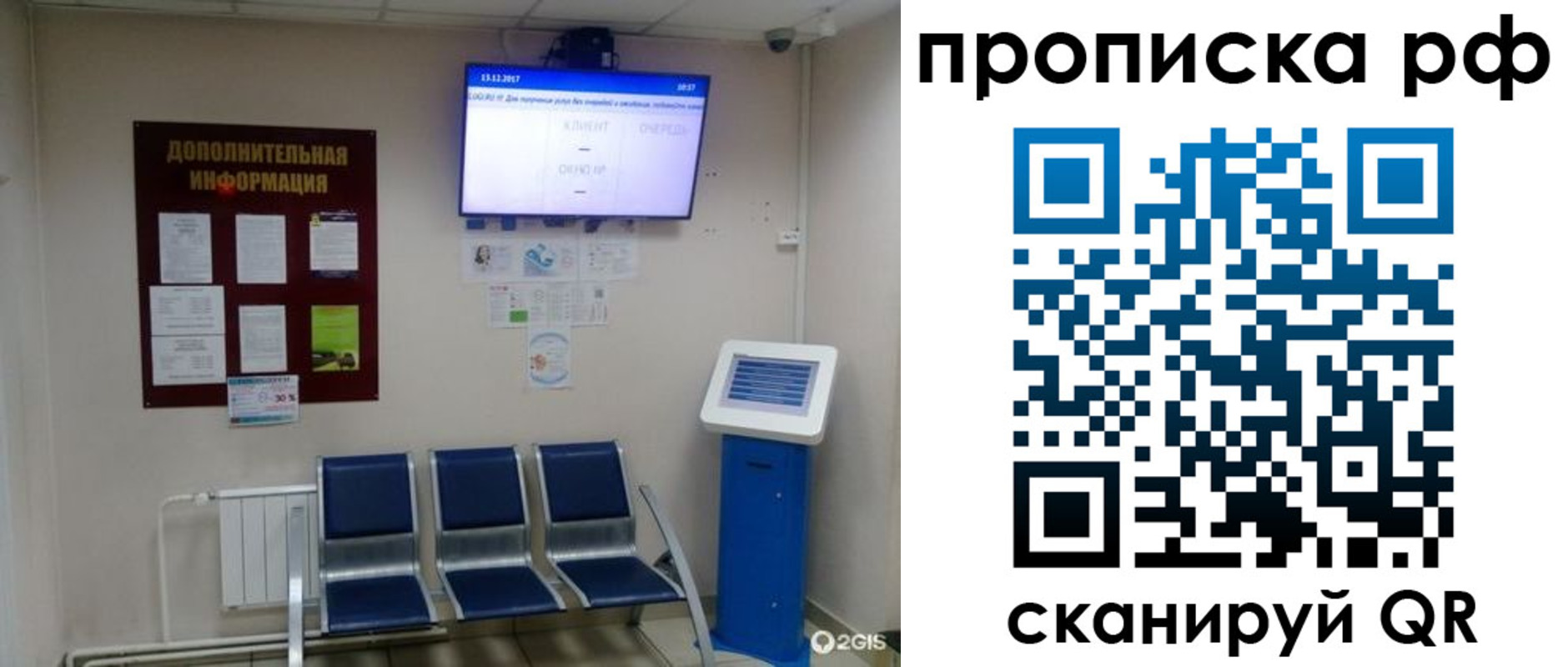 пропишу в квартире в Брянске
