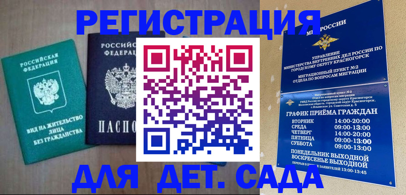 регистрация для школы в Брянске