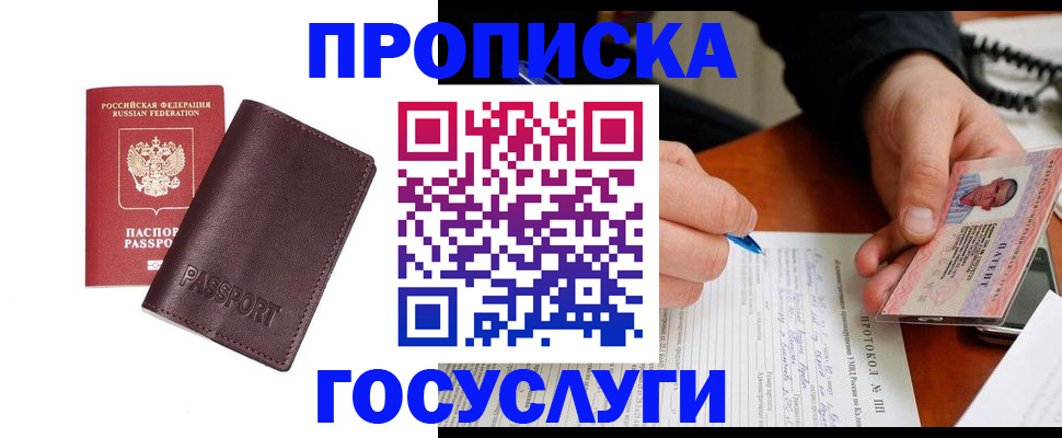 регистрация в Брянске
