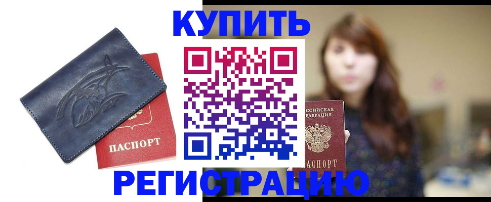 пропишу в квартире в Брянске