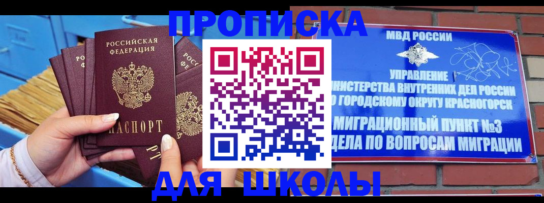найти адрес прописки в Брянске